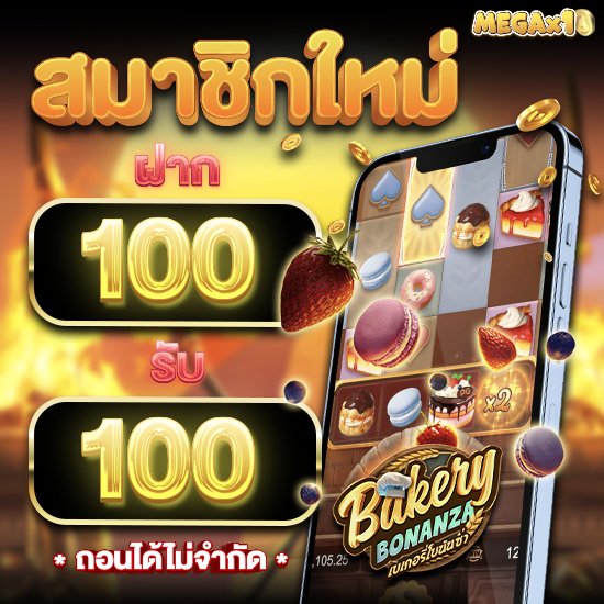 megax10 เว็บสล็อตออนไลน์ เลือกเล่นจากเกมสล็อตต่างๆ  เช่น PG SLOT, EVOPLAY, SLOTXO, PRAGMATIC PLAY, JILI GAME, RELAX GAMING, DAFABET, JOKER